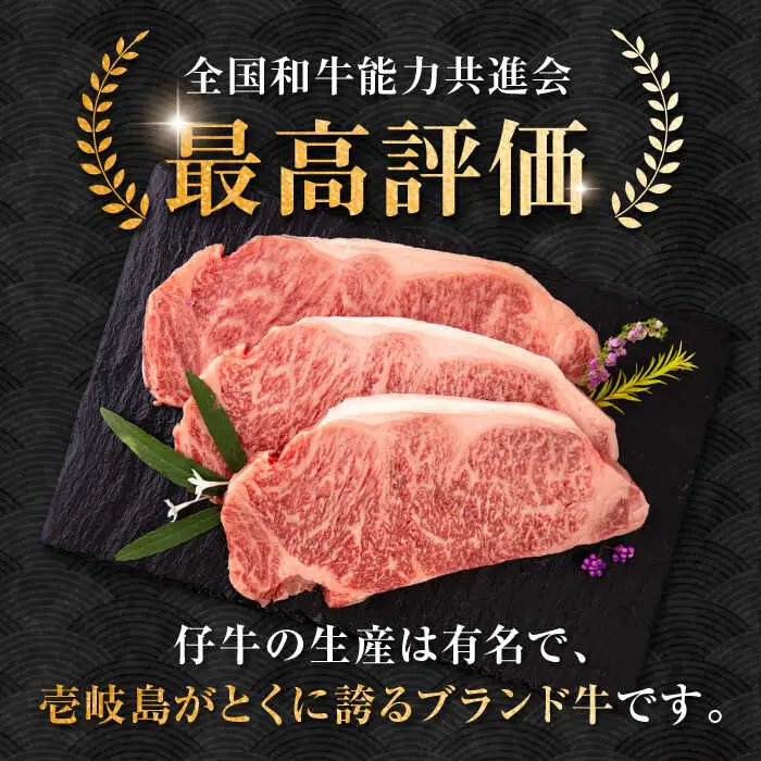 【お中元】壱岐牛 サーロインステーキ 180g×3枚 《壱岐市》【中津留】 サーロイン ステーキ 焼肉 BBQ 牛肉 [JFS001] 33000 33000円