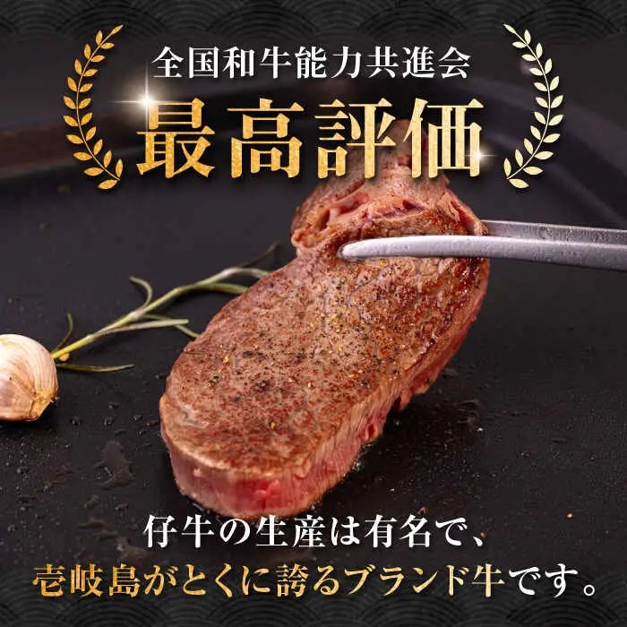 壱岐牛 シャトーブリアン 120g×2枚 《壱岐市》【中津留】[JFS005] 肉 牛肉 和牛 ヒレ ステーキ ヒレステーキ 2枚 冷凍配送 33000 33000円 九州