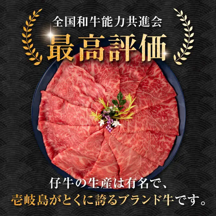 【お中元】壱岐牛 モモ・カタ すき焼き・しゃぶしゃぶ用 400g 《壱岐市》【中津留】 すき焼き しゃぶしゃぶ モモ カタ 鍋 牛肉 赤身 [JFS013] 21000 21000円