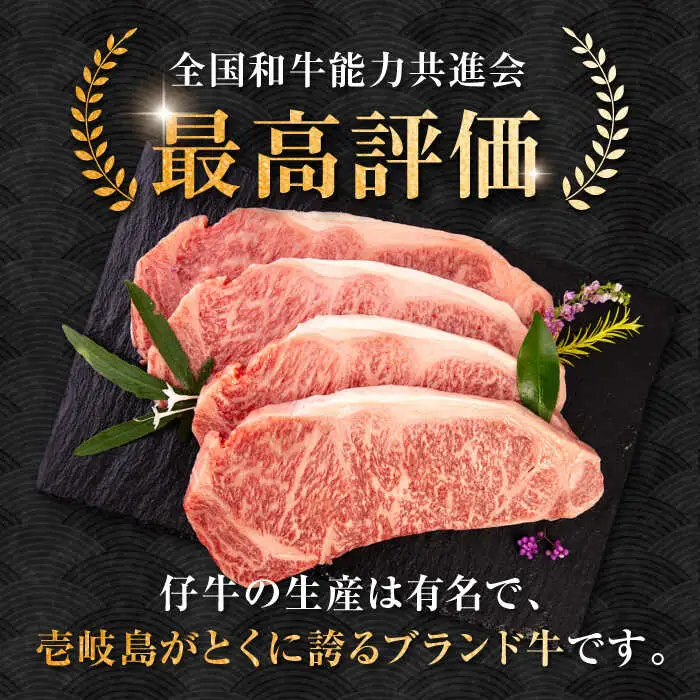 【全6回定期便】壱岐牛 サーロインステーキ 180g×4枚 《壱岐市》【中津留】 サーロイン ステーキ 焼肉 BBQ 牛肉 赤身 [JFS022] 246000 246000円