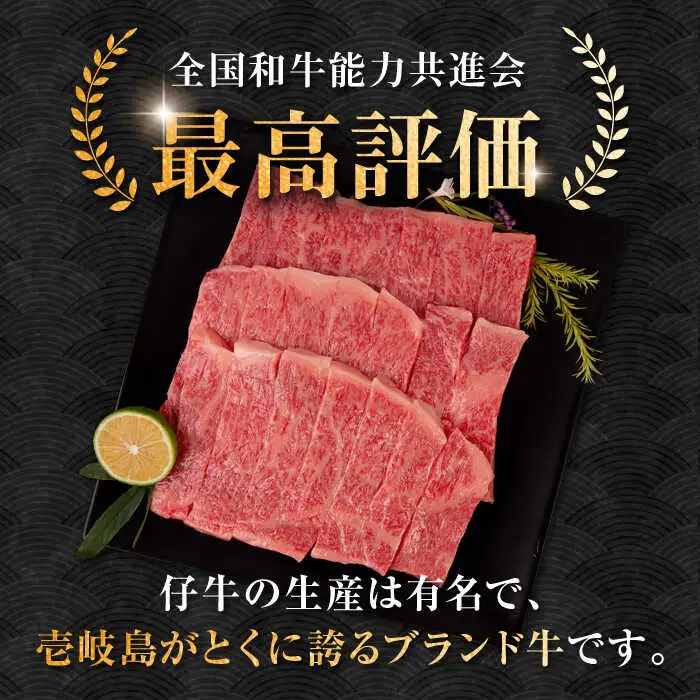 【全3回定期便】壱岐牛 ロース 焼肉用 550g《壱岐市》【中津留】 焼肉 BBQ 牛肉 赤身 [JFS060] 99000 99000円