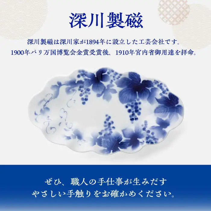 有田焼】深川製磁 寿赤絵 梅型6号鉢 / 佐賀県 / 深川製磁株式会社