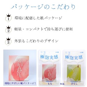 942 くだものフィルム石けん　6個セット
