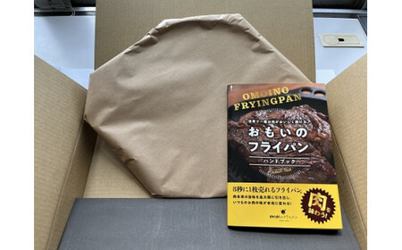 〈カンブリア宮殿で紹介されました！〉 訳あり　おもいの鉄板28cm《頂－ITADAKI－》 倉敷帆布ナベツカミセット ガス・IH対応　H051-203