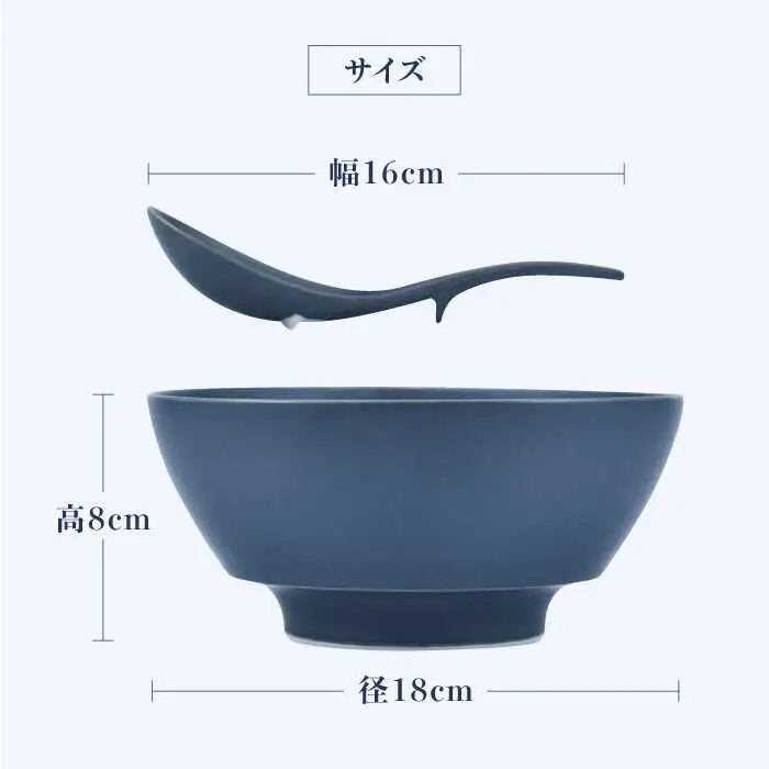 有田焼】究極のラーメン鉢 レンゲペアセット（グレイ・ネイビー