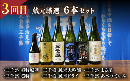 うなぎと飛騨牛と日本酒 贅沢 定期便 [TDA018] 鰻