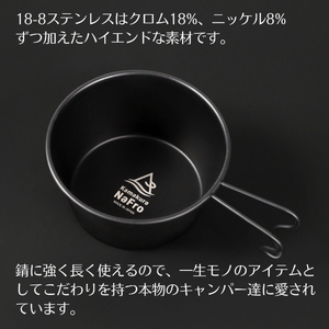 【鎌倉NaFro】おとなの黒シェラカップ 600ml キャンプ アウトドア 直火 深型 おしゃれ ステンレス シエラカップ 