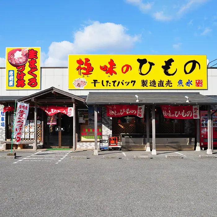 【極味のひもの特製】房州小湊産 天然『生冷 はばのり』200g《数量限定》　[0010-0284]