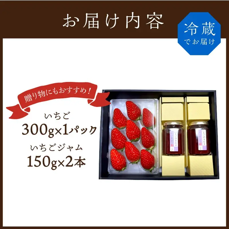 ★先行予約★はたやの新鮮いちご＆果肉入りジャムのセット[1月中旬より順次発送]【097005C000】
