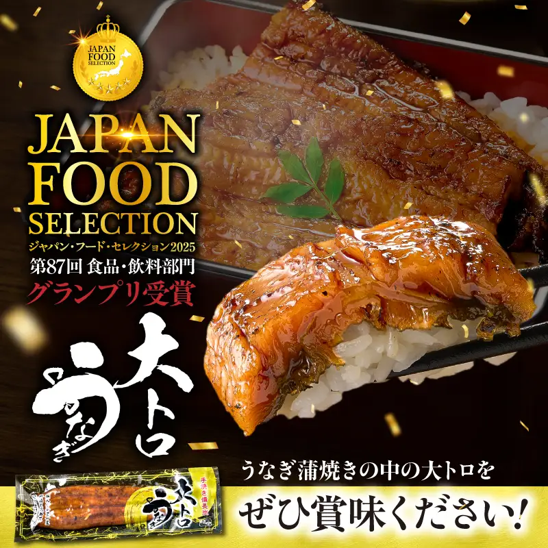 1721-2 【定期（全6回）】大人気！鯉家の極上蒲焼「大トロうなぎ（4尾）」【国産・手焼き備長炭】 KN040-T02 魚 冷凍 鰻