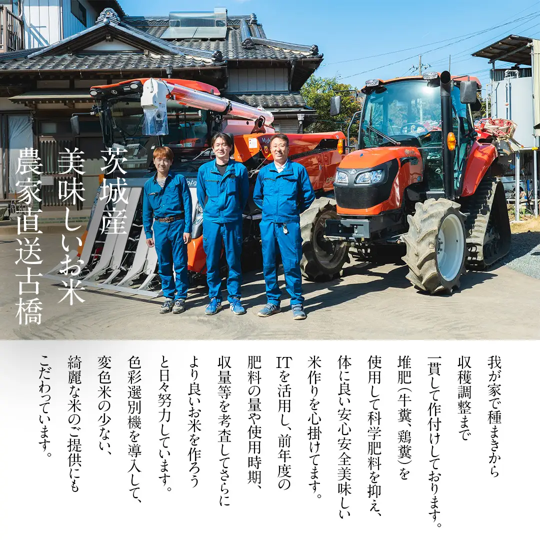 令和8年産 新米 茨城県産 ミルキークイーン 10kg 玄米 食味値85点！
