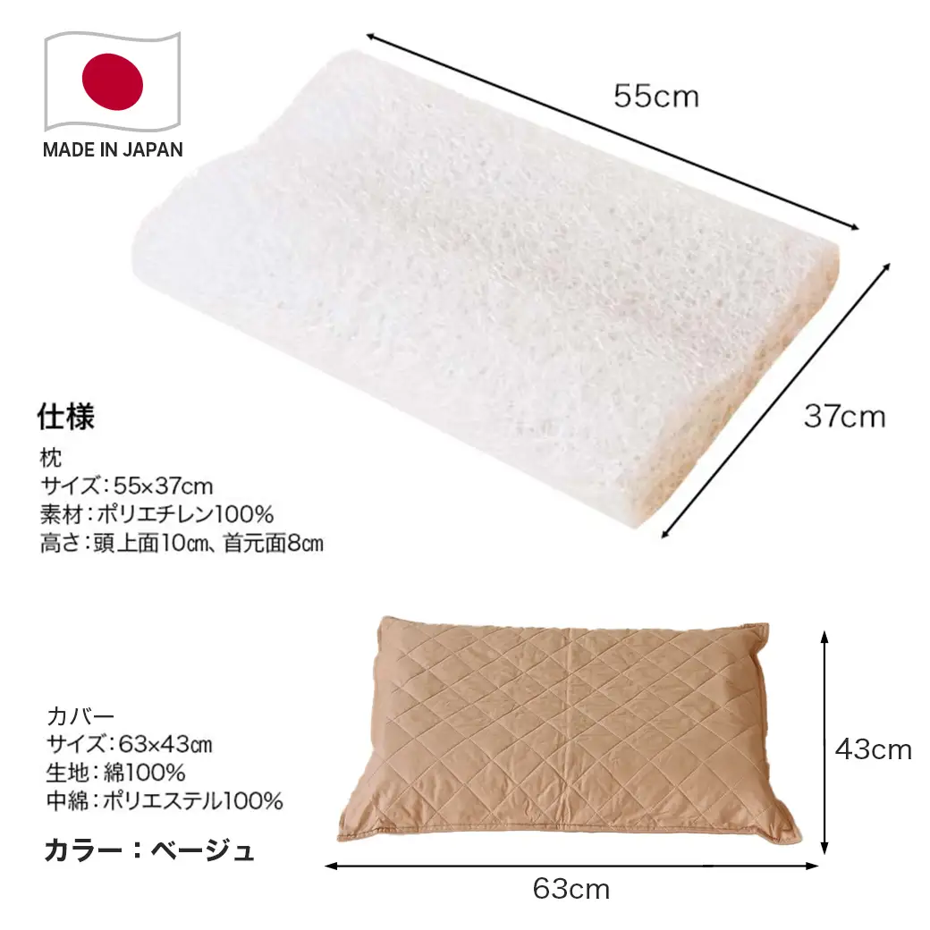 ＜ベージュ＞【エアー枕】全部洗える枕　エアーアスリート(R)枕〔11-J207-be〕_(都城市) ベージュ 高反発 体圧分散性 3次元スプリング構造 快適な睡眠 ヘタりにくい 通気性 洗える