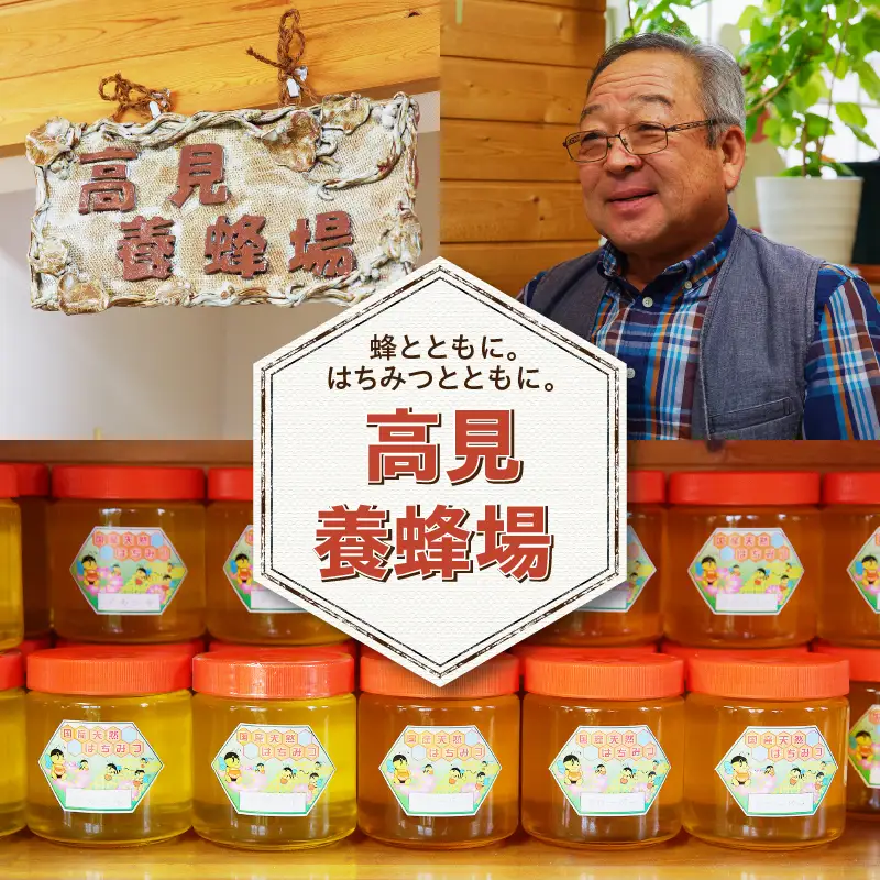 【北海道滝川産】高見養蜂場の純粋はちみつ(菩提樹、シナの木600g×2本)｜国産 日本製 天然 無添加 純粋 非加熱 生はちみつ ミツバチ ハニー 栄養 健康 美容 ビタミン ミネラル 抗生物質 プロポリス アミノ酸 濃厚 ギフト 贈答