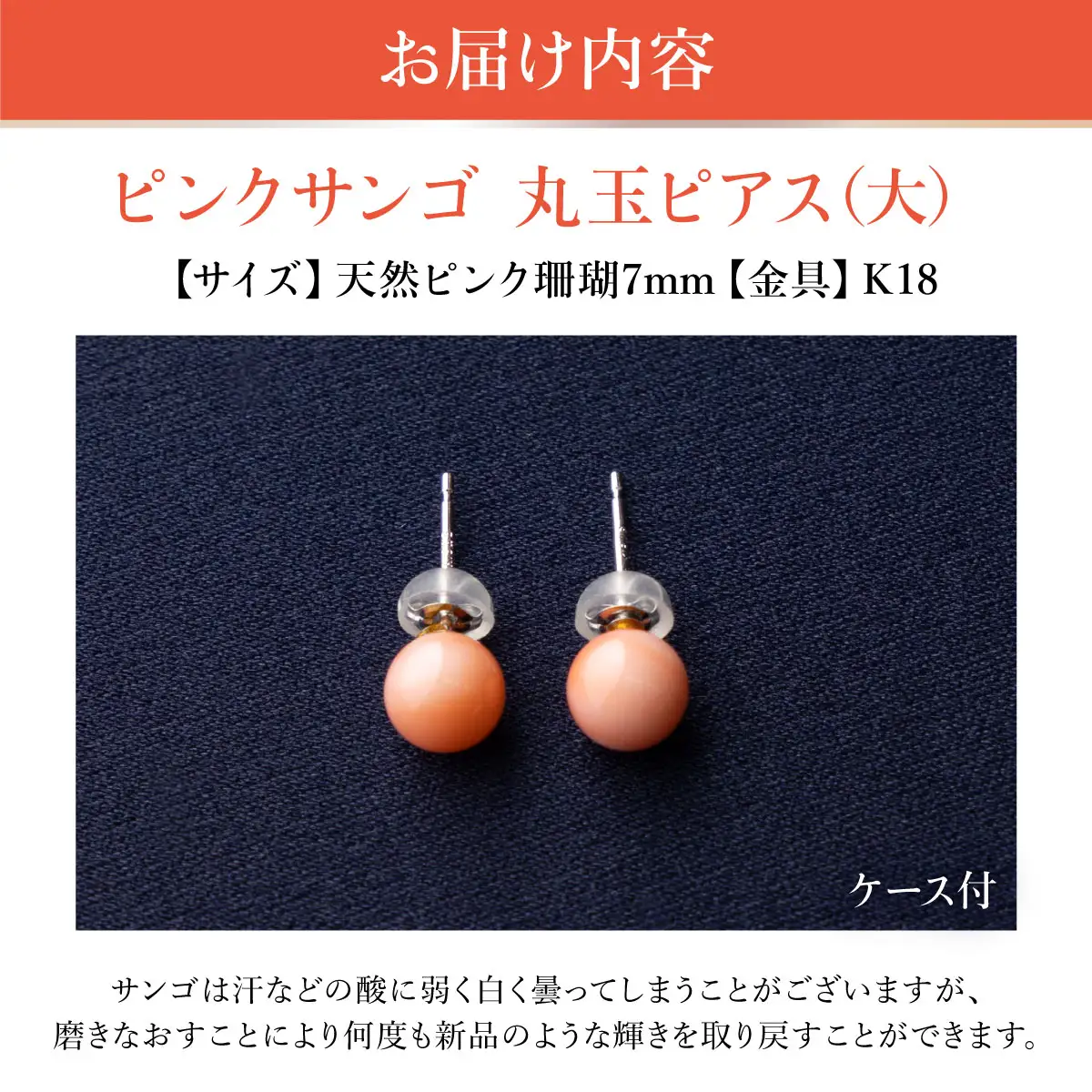 【ケンセン35】ピンク 丸玉ピアス7mm / K18｜室戸 ブランド ピアス