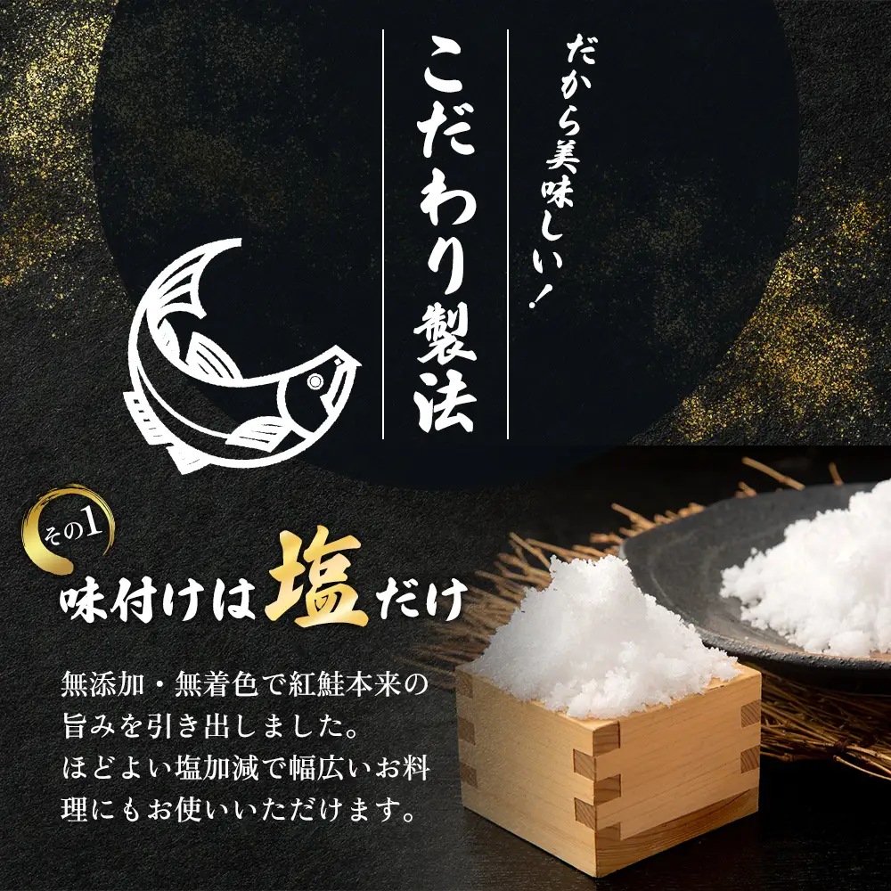 無添加・無着色 】 紅鮭 焼ほぐし身 80g×3瓶 計240g 鮭フレーク