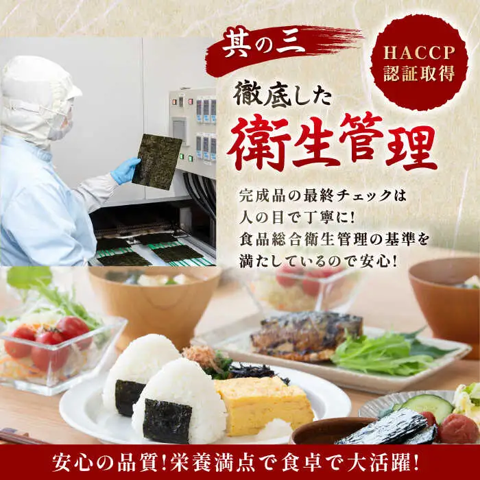 もみのり 約30g 8個入 / 早摘み海苔 のり 有明海産海苔 かね岩海苔 [ATAN004]