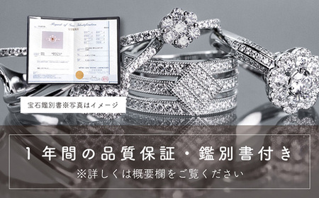 ダイヤ 指輪 pt900 ダイヤモンド リング 0.12ct 鑑別書 保証書 ケース 付 ジュエリー アクセサリー 宝石 プラチナ ギフト プレゼント 贈り物 記念日 お祝い 誕生日 人気 高級 山梨県 西桂町【n0477_liz_C】