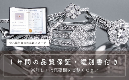  ダイヤ 指輪 pt900 ダイヤモンド リング 0.55ct 鑑別書 保証書 ケース 付 ジュエリー アクセサリー 宝石 プラチナ ギフト プレゼント 贈り物 記念日 お祝い 誕生日 人気 高級 山梨県 西桂町【n0484_liz_C】