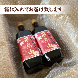 みりん 調味料 純米 飛鳥山 500ml × 2本 焼酎 杉井酒造 食前酒 ブランデー