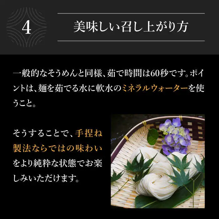 手捏ねそうめん 12箱セット 750g（50g×15束）×12箱 / 高級 そうめん 素麺 麺 乾麺 めん 島原手延べそうめん 島原そうめん 手延べそうめん / 南島原市 / 池田製麺工房 [SDA068]