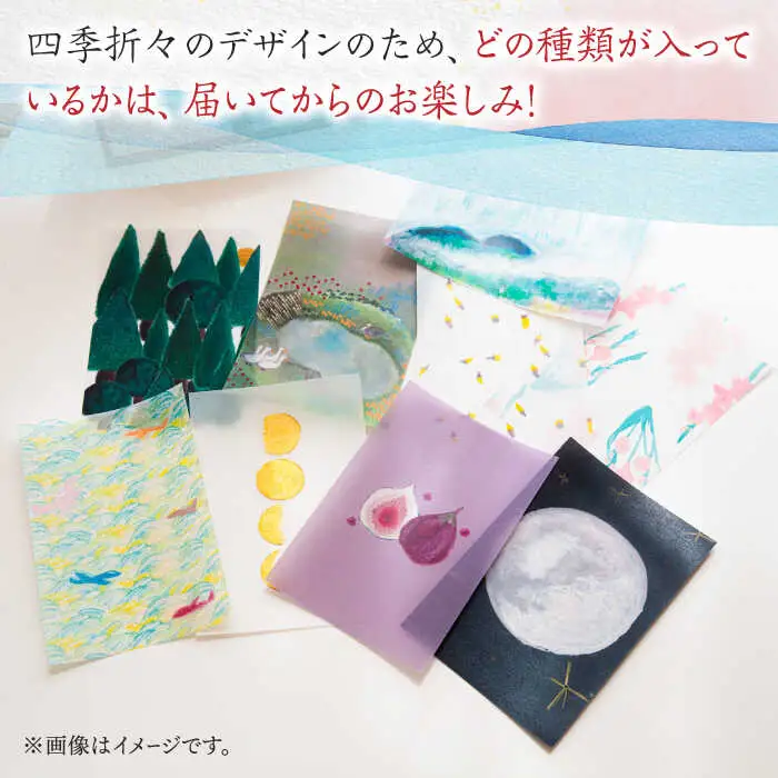 季節のしおり 5枚 セット【手紙や】 しおり 栞 本 [ABAJ011]