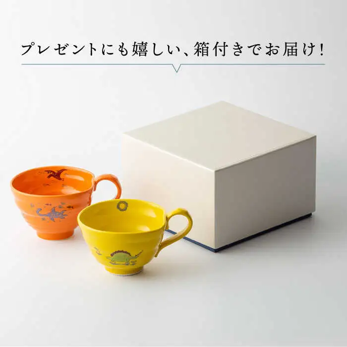【波佐見焼】マグスープ碗 ペアセット（オレンジ/イエロー）スープマグカップ 食器 【ふきの陶】[NF14] 波佐見焼