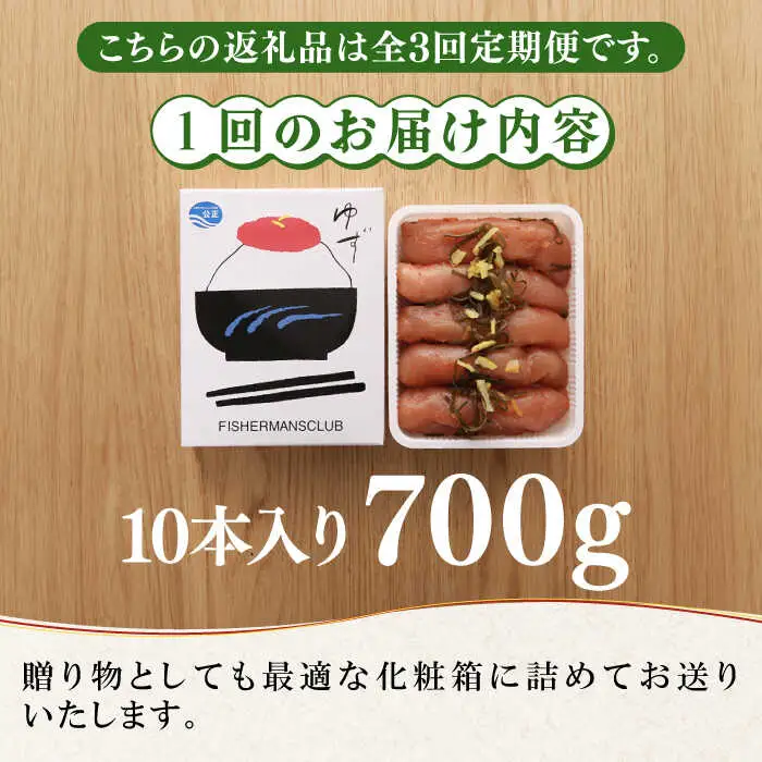 明太子 【全3回定期便】無着色 ゆず明太子 10本入り(350g×2)  明太子 [ABCU024] 明太子
