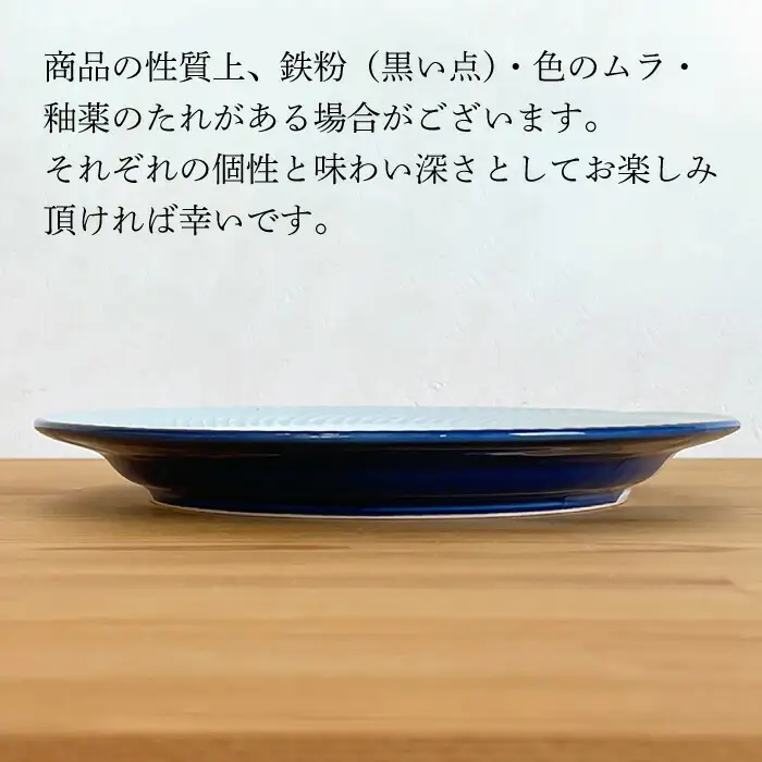 【波佐見焼】ローズマリー ハーフカラー（ブルー/ホワイト）大皿・中皿 2点セット 食器【陶芸ゆたか】[VA119] 波佐見焼