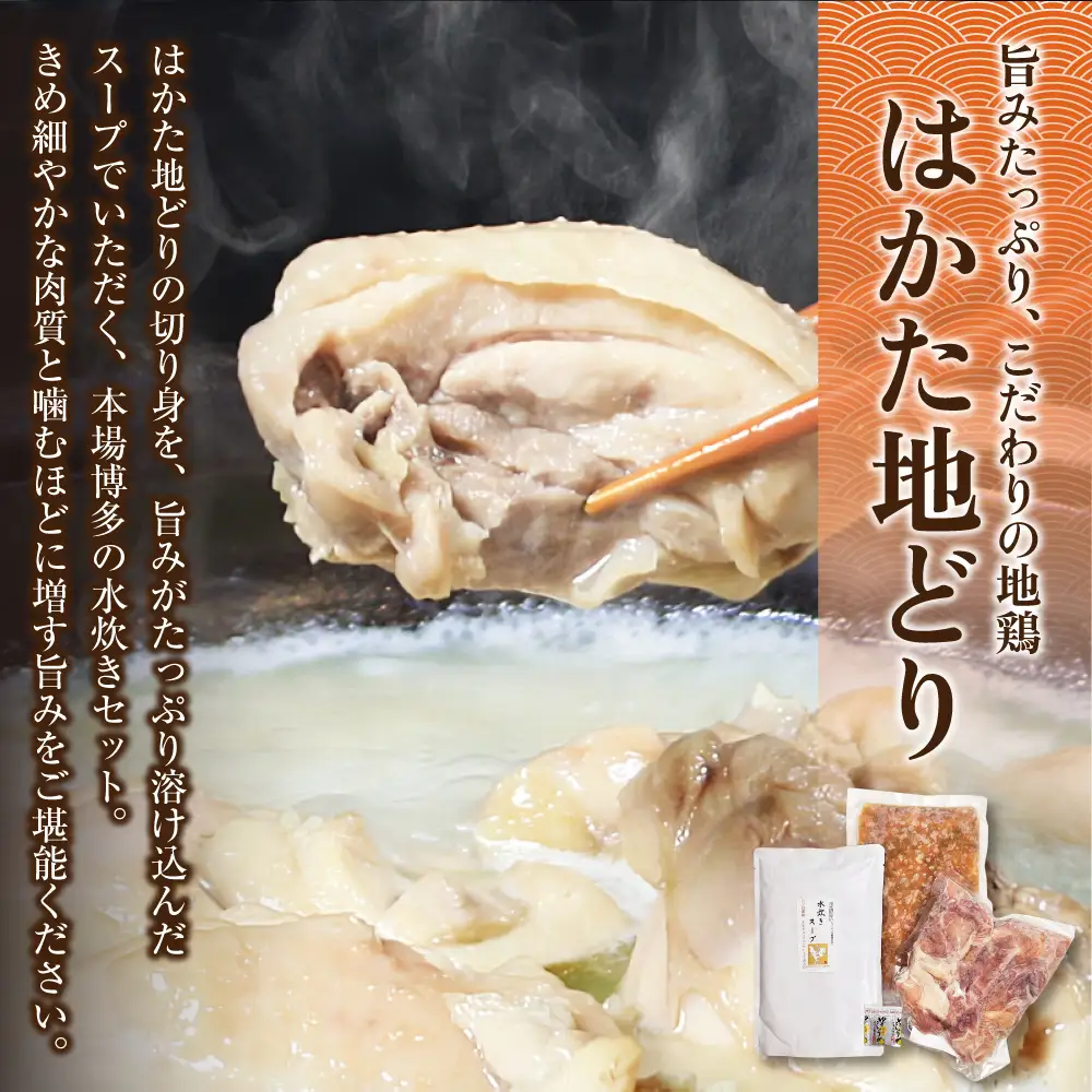 Z69-11 おどろきっちん もつ鍋(味噌)＆水炊き(切り身)セット 各2～3人前 もつ鍋