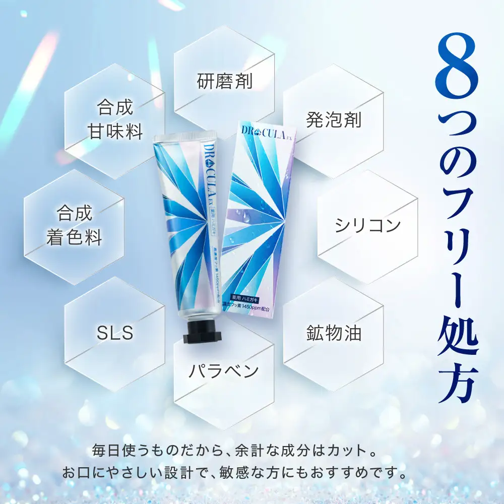 ファーマフーズ】DRcula（キュラ）薬用ホワイトニングジェル 45g×1本