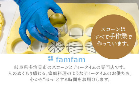 【12回定期便】プレーン スコーン セット 12個 スコーンクリーム付き 多治見市/famfam スイーツ 洋菓子[TAK016]