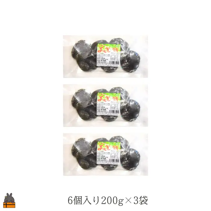 徳之島のよもぎの葉をたっぷり使用した“濃い”よもぎもち（3袋） （ よもぎ餅 和菓子 スイーツ もち 餅 おやつ よもぎ 大人 黒砂糖 奄美 国産よもぎ ）