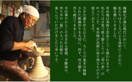 ろくろの現代の名工 矢鋪與左衛門作【白磁 平盃】有田焼 器 うつわ 盃 酒器 伝統工芸 eo005