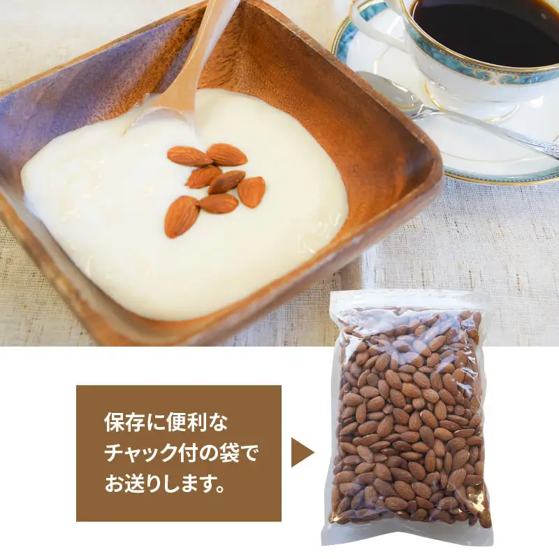 個包装タイプ【直火式】無塩で素焼きのアーモンド 750g（25g×30袋） 無添加 アメリカ産 個包装 無塩 ナッツ 小袋 ロカボ SUCRENUTS　H059-176