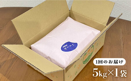 【全6回定期便】いとし米 厳選ブレンド 5kg×6回(糸島産) 糸島市 / 三島商店 [AIM036] 米 白米