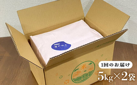 【全6回定期便】いとし米 厳選ブレンド 10kg×6回(糸島産) 糸島市 / 三島商店 [AIM054] 米 白米