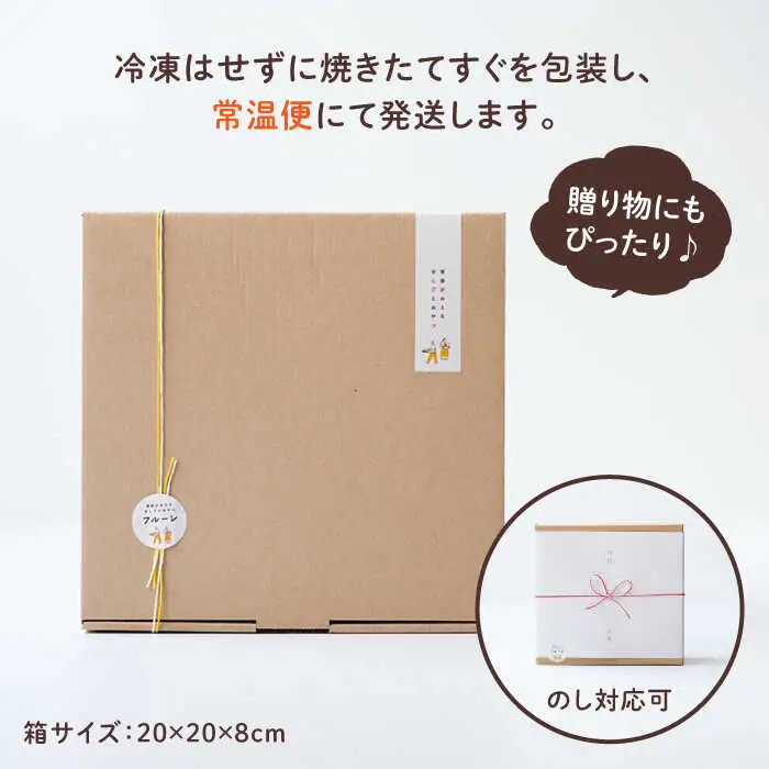【お中元対象】スコーン 6袋 セット ( 5種 / 6袋 計12個 ) 糸島市 / フルーレ [AME015]