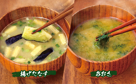 【ふるさと納税】 コスモス食品 特選ギフト ( おみそ汁 / お吸い物 40食 8種類 ) 味噌汁 豚汁 赤だし お味噌汁 即席みそ汁 インスタント 常温 非常食 保存食 災害 防災 備蓄 乾物 ローリングストック 非常用 備蓄用