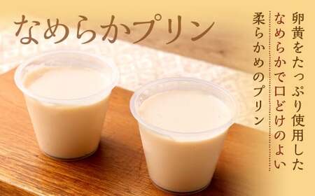 専門店の かたさ食べ比べ プリン セット 合計6個 【 かためプリン・なめらかプリン 】