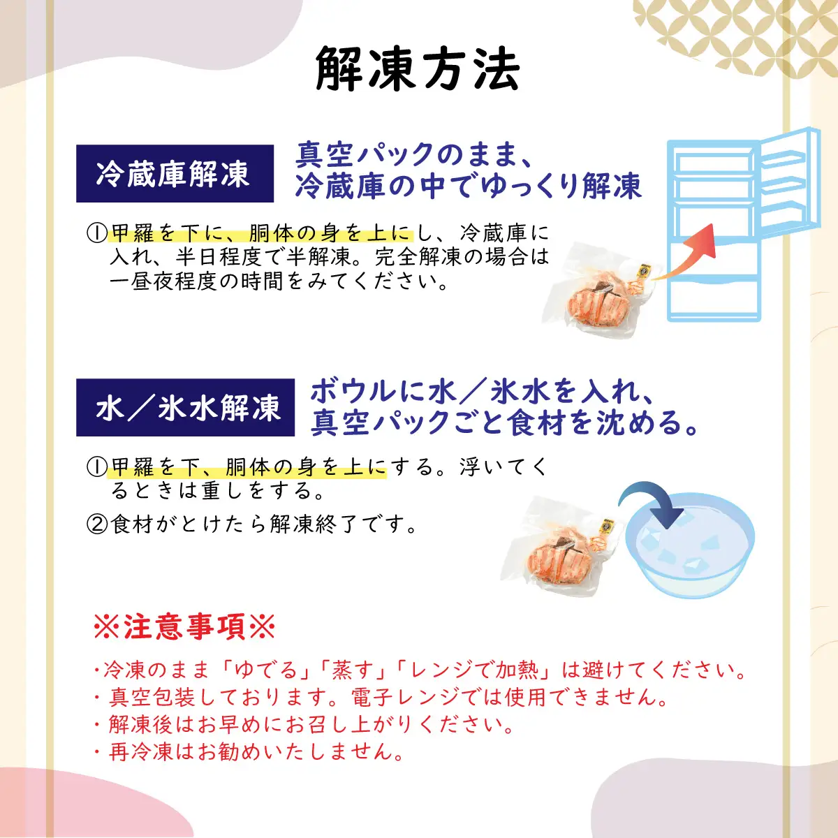 Ｃ　 越前産せいこがに甲羅盛（70g前後 × ５個）合計５個 [E-096006_03] / 甲羅盛り