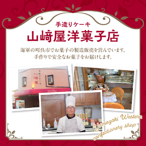 【クリスマス用】昔ながらのバタークリームのデコレーションケーキ６号