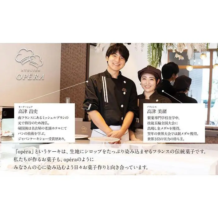 アトリエオペラ　焼菓子11点入りセット