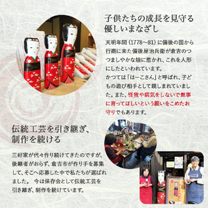 【倉吉の伝統工芸】 はこた人形 （Cセット） 工芸品 民芸品 伝統工芸品 和風 人形 鳥取伝統工芸 インテリア 狐 きつね 雑貨 はこた人形