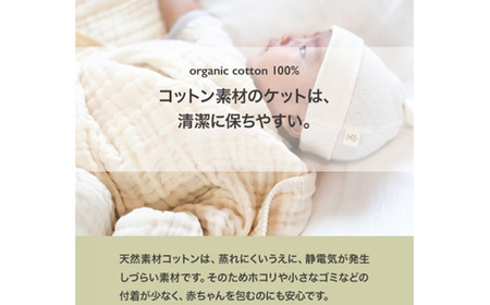 初めてのオーガニッコットン ギフトセットB co-s62 【60営業日程度で発送】