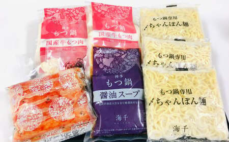 【もつ2倍】博多明太もつ鍋 ( 醤油味 )  3人前 牛もつ 600g 醤油スープ ちゃんぽん麺 辛子明太子 薬味 にんにく 唐辛子 鍋 モツ鍋 ホルモン 牛肉 お肉 小腸 めんたいこ 名物 もつ鍋 国産 冷凍