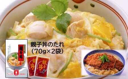 調味料 セット 食べ比べ 厳選 5種 丼 たれ ぽん酢 ポン酢 みそ 味噌 ミソ 