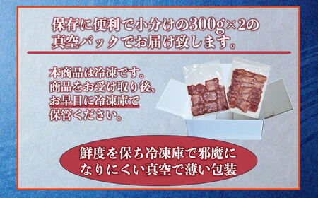 オアシス九州 牛タン 厚切り＆薄切りセット (軟化加工） 600g  冷凍 _U117-0045