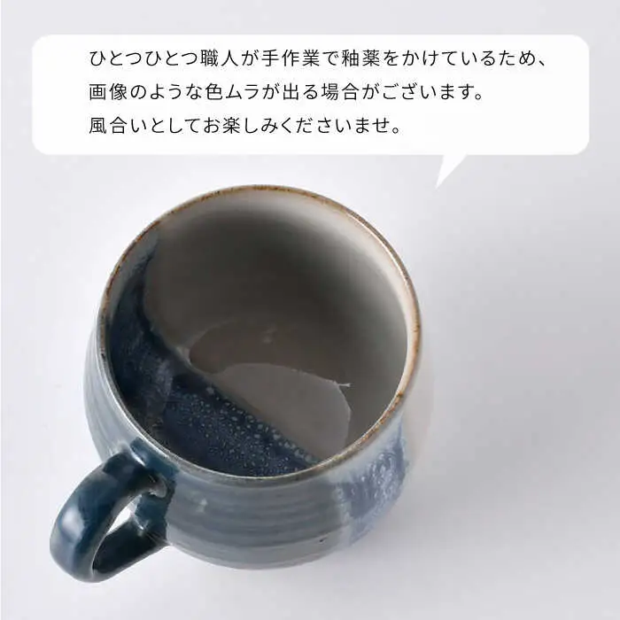 【波佐見焼】掛け分け マグカップ 2色セット (紺青＆伊羅保) 食器【ROXY・HASAMI】[SB169] 波佐見焼