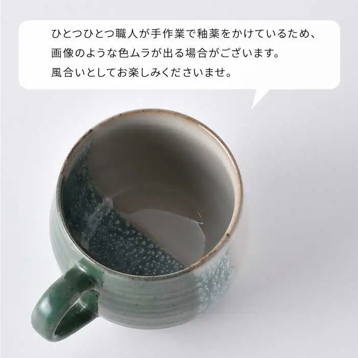 【波佐見焼】掛け分け マグカップ 2色セット （織部＆黒伊羅保) 食器【ROXY・HASAMI】[SB170] 波佐見焼