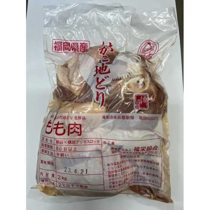 はかた地どりモモムネセット2kg(1kg×2p)